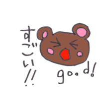 I am a bear. sticker #1114006