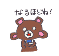 I am a bear. sticker #1114010