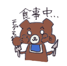 I am a bear. sticker #1114023