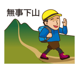 People Who Love Mountains sticker #1114290