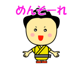 Japan Okinawa dialect sticker #1115749