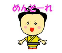 Japan Okinawa dialect sticker #1115749