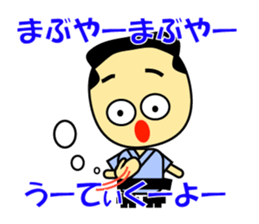 Japan Okinawa dialect sticker #1115752