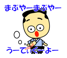 Japan Okinawa dialect sticker #1115752