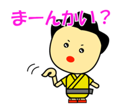 Japan Okinawa dialect sticker #1115755