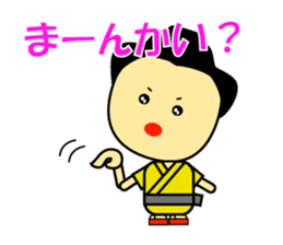 Japan Okinawa dialect sticker #1115755