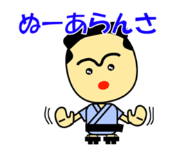 Japan Okinawa dialect sticker #1115756