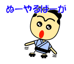 Japan Okinawa dialect sticker #1115757