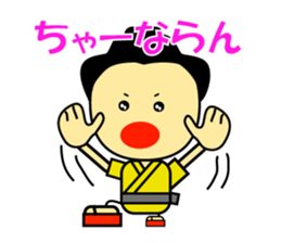 Japan Okinawa dialect sticker #1115758