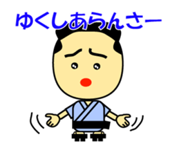 Japan Okinawa dialect sticker #1115760