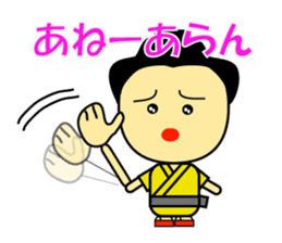 Japan Okinawa dialect sticker #1115762