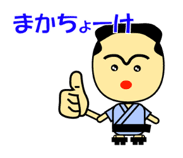 Japan Okinawa dialect sticker #1115766