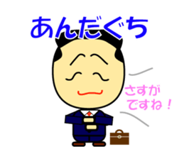 Japan Okinawa dialect sticker #1115768