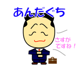 Japan Okinawa dialect sticker #1115768