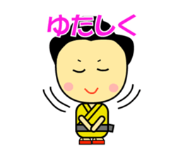 Japan Okinawa dialect sticker #1115779