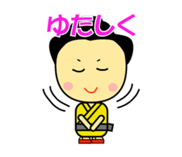 Japan Okinawa dialect sticker #1115779