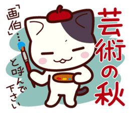 Tabby cat / Nyanko Autumn and winter sticker #1116192