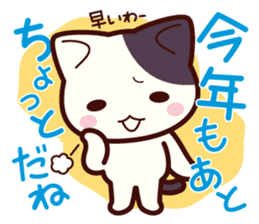 Tabby cat / Nyanko Autumn and winter sticker #1116209