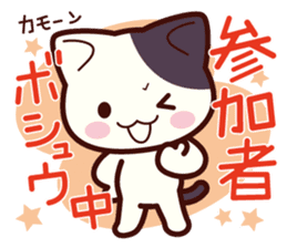 Tabby cat / Nyanko Autumn and winter sticker #1116217