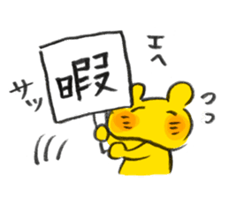 Kuma-san sticker #1117279