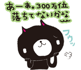 The rude cat sticker #1117307