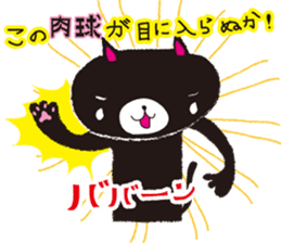 The rude cat sticker #1117327