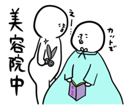 Shirobou xx Now sticker #1118571