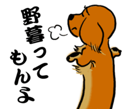 Tokyoite Edokko Dachshund sticker #1119073