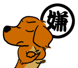 Tokyoite Edokko Dachshund sticker #1119076