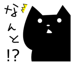 Easygoing Black Cat sticker #1120314