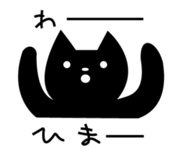 Easygoing Black Cat sticker #1120316