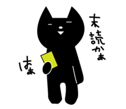 Easygoing Black Cat sticker #1120319