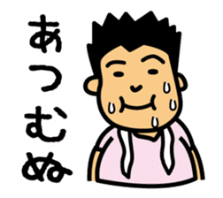 Miyakojima dialect sticker #1121191