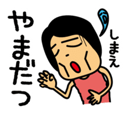 Miyakojima dialect sticker #1121205