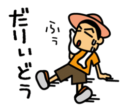 Miyakojima dialect sticker #1121209