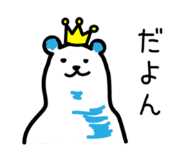 Crown Polar Bear sticker #1121787