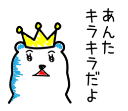 Crown Polar Bear sticker #1121792