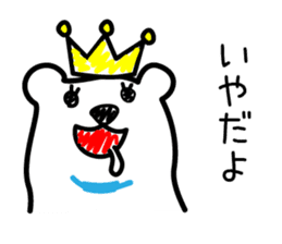 Crown Polar Bear sticker #1121797