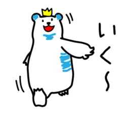 Crown Polar Bear sticker #1121798