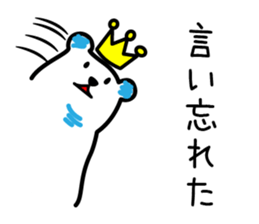 Crown Polar Bear sticker #1121805