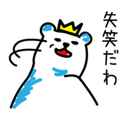 Crown Polar Bear sticker #1121813