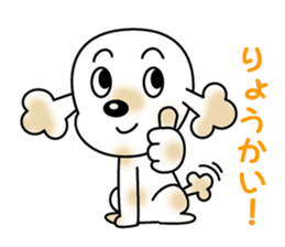 POOchan! of Toy poodle sticker #1122799