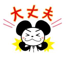 Pandan gotarun sticker #1123160