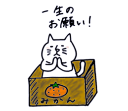 Everyday white cat Nyanta sticker #1123397