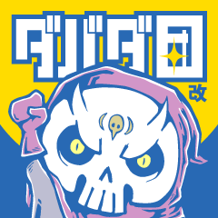 DABADA-CORPS ver.NoWord