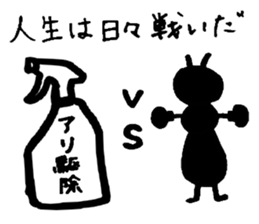 ant days sticker #1124769