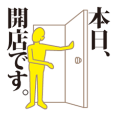 OPEN ! sticker #1125399