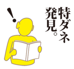 OPEN ! sticker #1125424