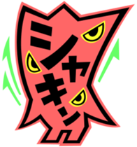 Creature of onomatopoeic space sticker #1125894