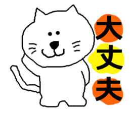 THE  pretty cat2 sticker #1126764